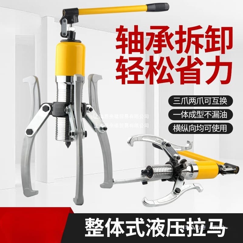 YL5T10T20T30T50T Yuhuan Integral Hydraulic Puller Ton Bearing Wheel Puller Two-Jaw Three-Jaw Horizontal Use
