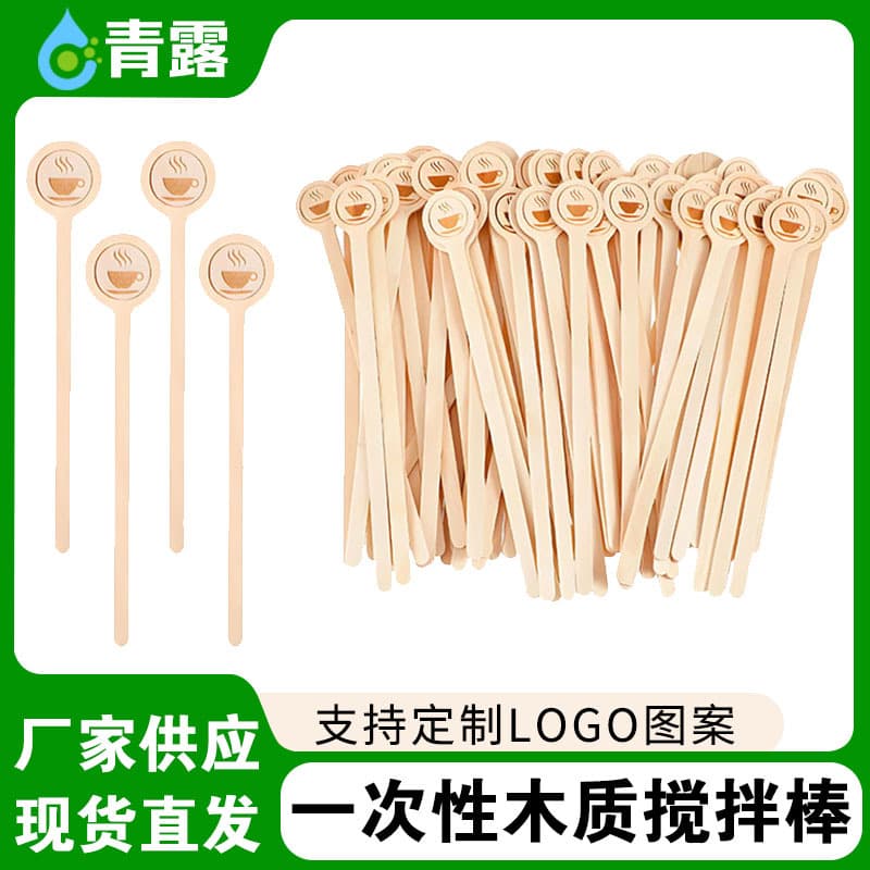 Daily Use Round-Head Cocktail Stirrers with Logo Printing, Wooden Disposable Coffee Stirring Sticks, Thickened Hot Drink and Honey Stirring Rods