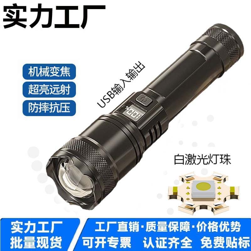 Flashlight strong light portable rechargeable ultra-bright outdoor zoom long-range ultra-long battery life led laser