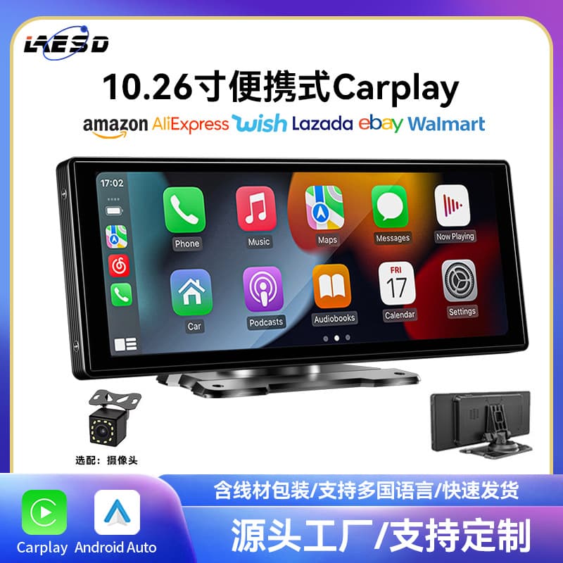 Cross-border 10.26-inch CarPlay portable screen Wifi 5G car navigation GPS high-definition touchscreen in-car navigation