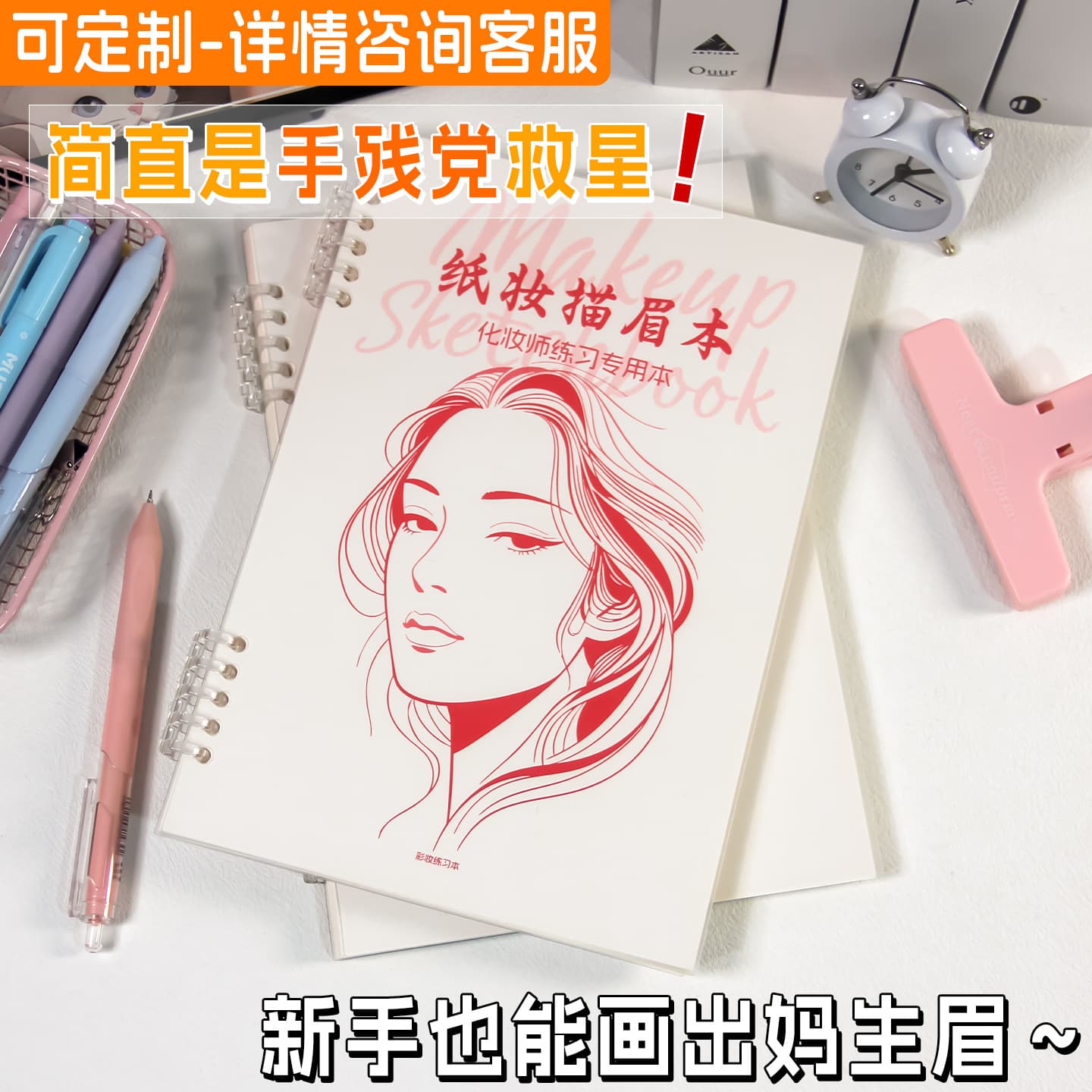 Paper Eyebrow Practice Book, Loose-Leaf Makeup Artist Training Template for Beginners, Eyebrow Drawing Guide for Unsteady Hands, Natural Eyebrow Practice Workbook