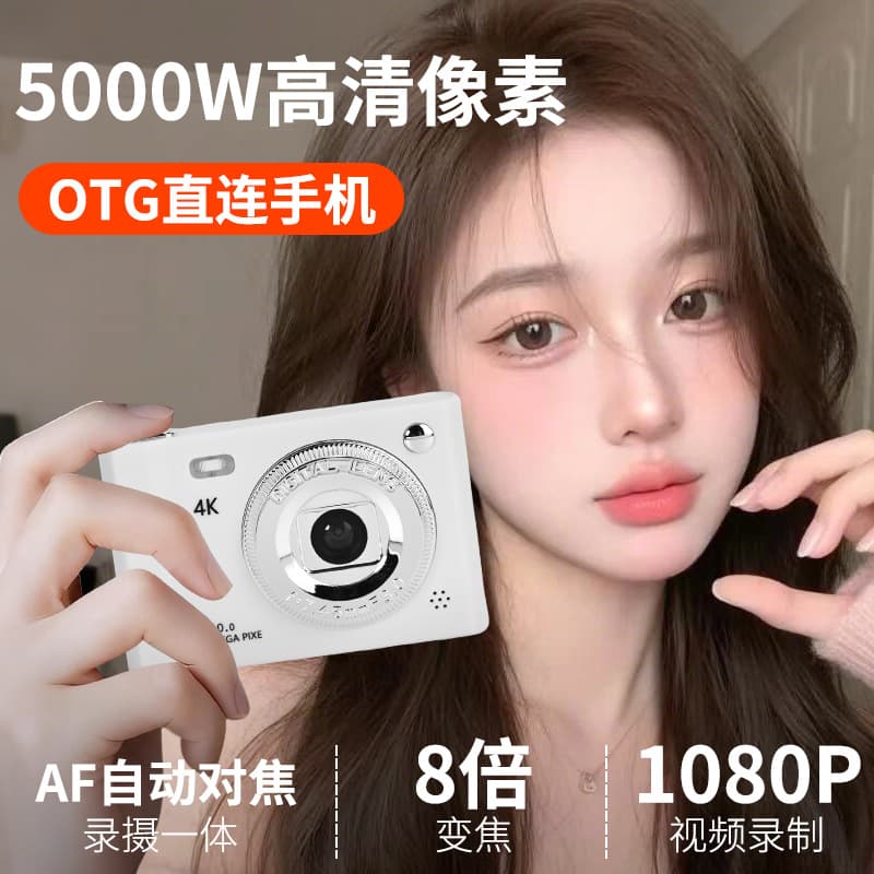 Retro Dual-Lens CCD Camera HD Campus Student Digital Camera Beauty Retro Affordable Portable Card Camera