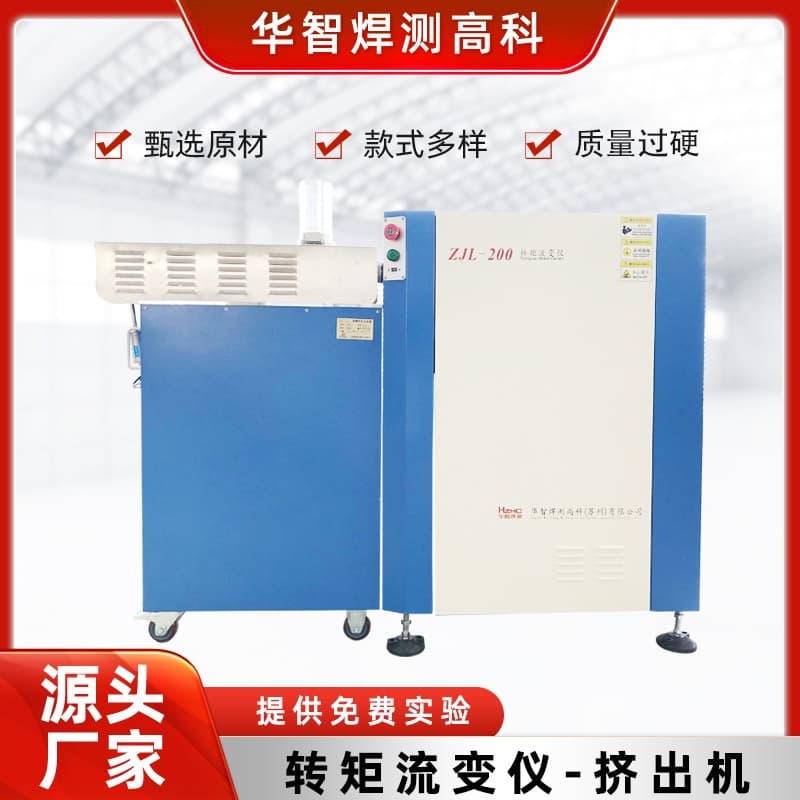 Factory Supply JL-200 Torque Rheometer - Accurate and Precise Test for Plastic Single Screw Extruder with Deposit Payment