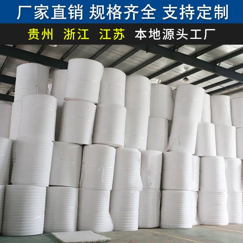 EPE Pearl Cotton Manufacturer Anti-Vibration Thermal Insulation 1mm Inner Lining Foam Cotton Packaging Material Filling Cotton Stock Wholesale