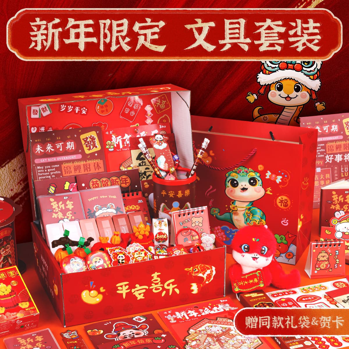 2026 New Year Gift Box Set Stationery Gift Pack Christmas Gift for Girls Boys Children Elementary School Students Essential School Supplies