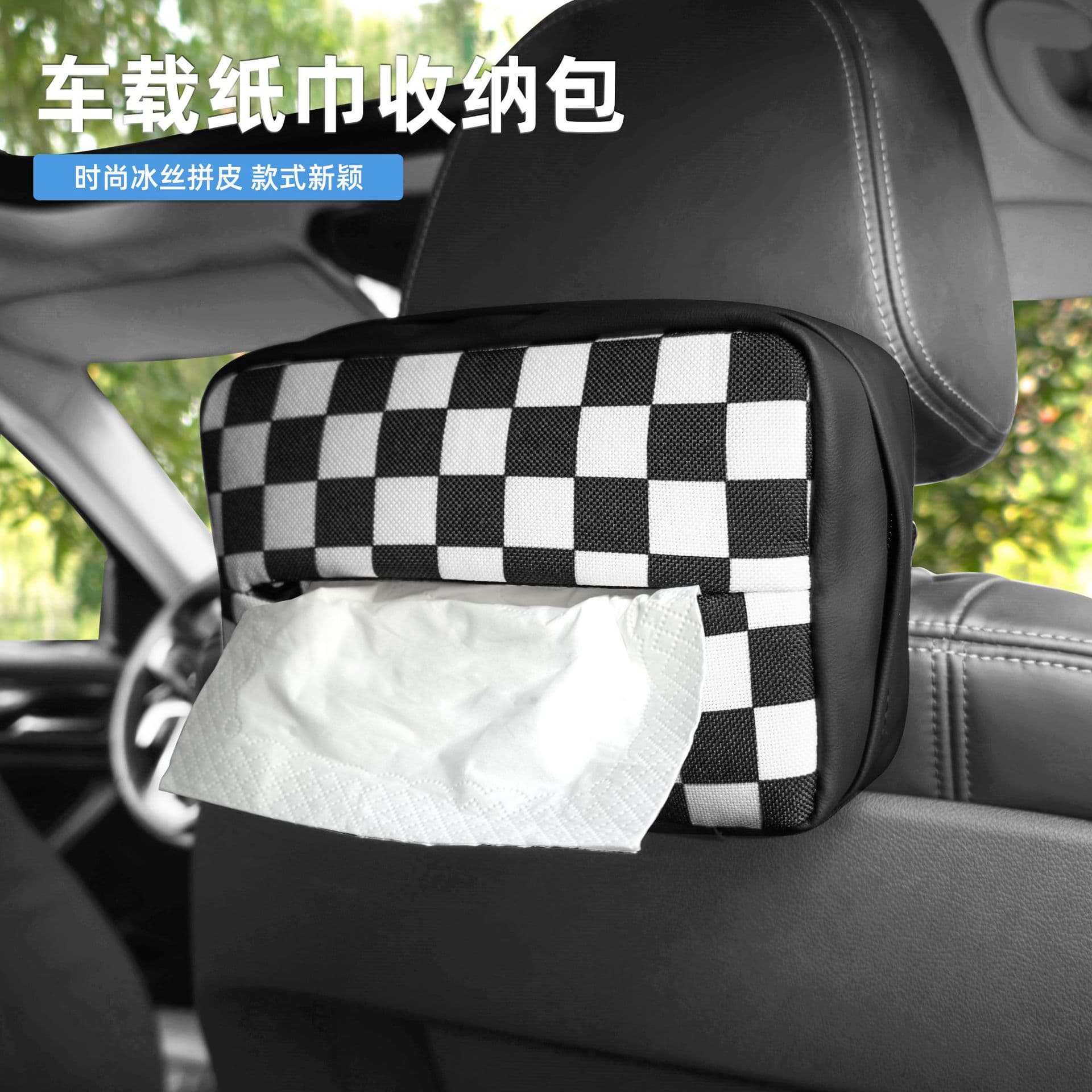 Car tissue box hanging sun visor ice silk splicing leather car tissue box high-end multifunctional tissue box