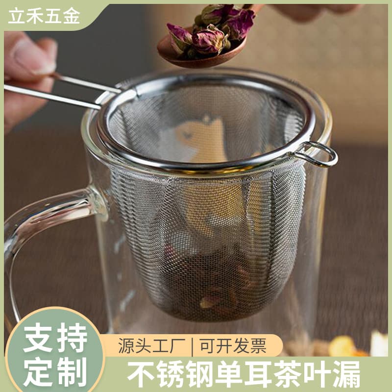 Cross-border Stainless Steel Single-Ear Tea Leaf Infuser, Multi-functional Fine Mesh for Kung Fu Tea and Coffee Dregs with Handle