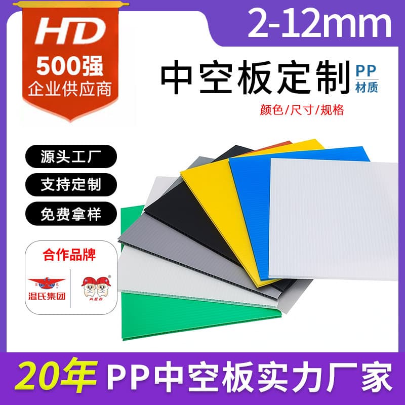 Dongguan PP hollow sheet, moisture-proof flame-retardant plastic universal board, luggage inner partitions, anti-static hollow grid sheet