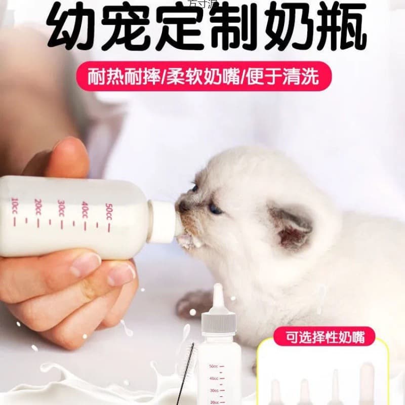 Pet Bottle Kitten Bottle Cat Bottle Small Puppy Dog Cat Feeding Bottle with Soft Nipple