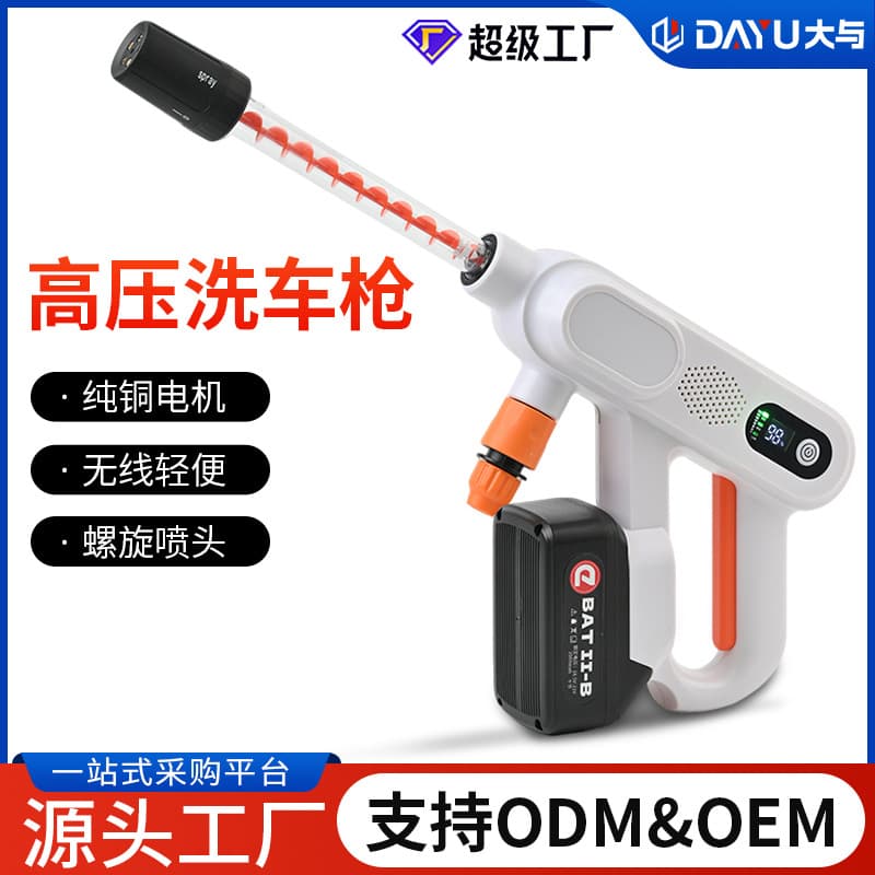 Cross-Border High-Pressure Wireless Car Washer, Rechargeable Lithium Garden Spray Gun & Car Care Kit Wholesale