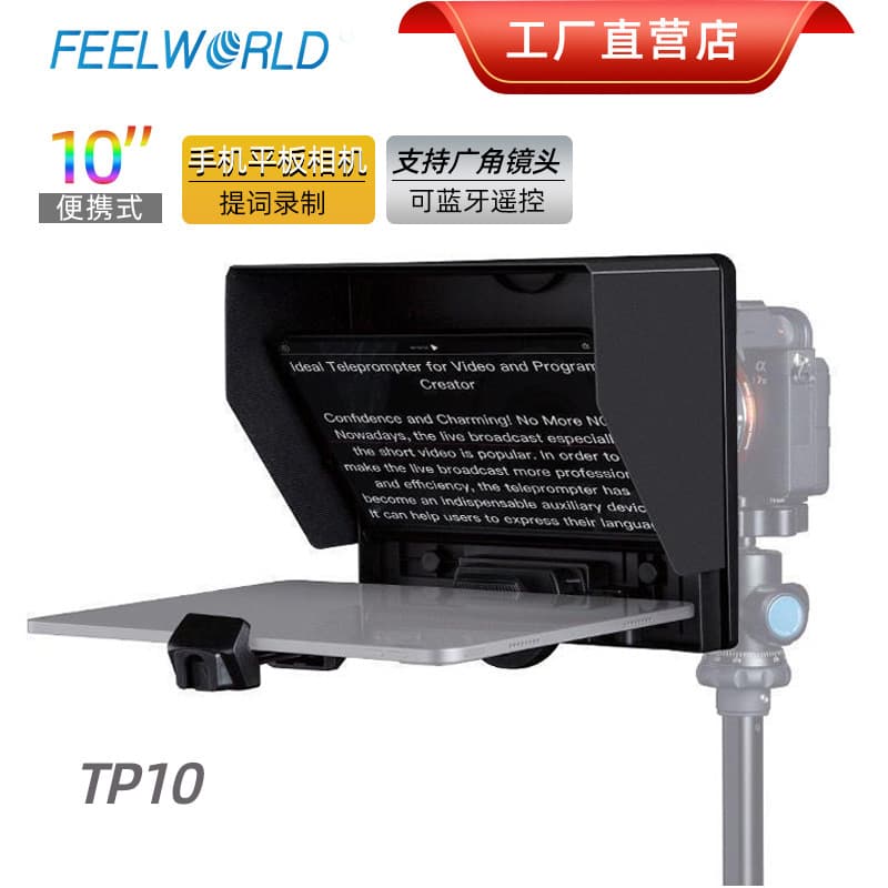 Fuvide TP10 Teleprompter for Mobile Phones and DSLR Cameras, Portable Mini Taobao Video Outdoor Shooting Prompter