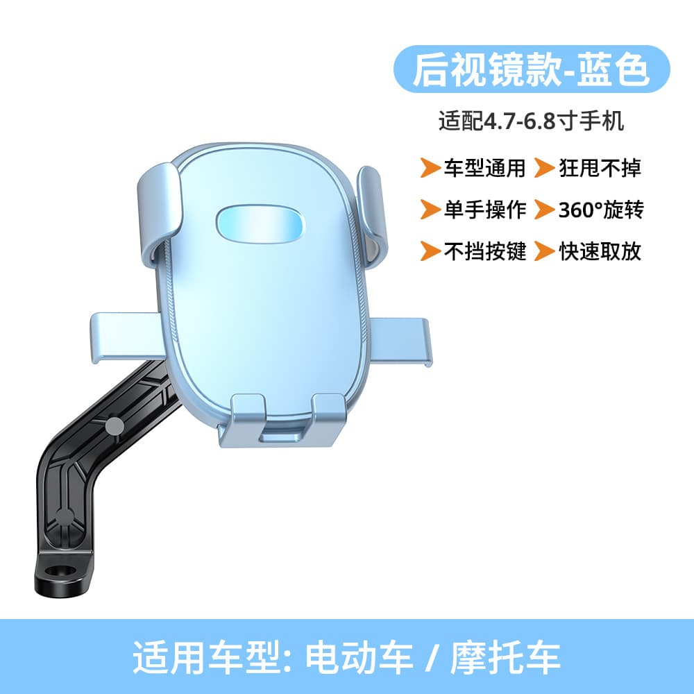 New Electric Bike Phone Mount Motorcycle Bicycle Outdoor Cycling Phone Holder with Umbrella Cross-Border Best Seller