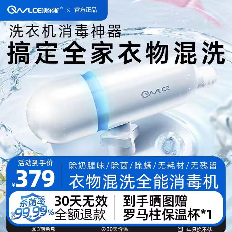 Wholesale Owlce Ultra Oxygen Laundry Bomb, Clothing Disinfection Machine, Ozone Oxygen Washer for Sterilization and Odor Removal