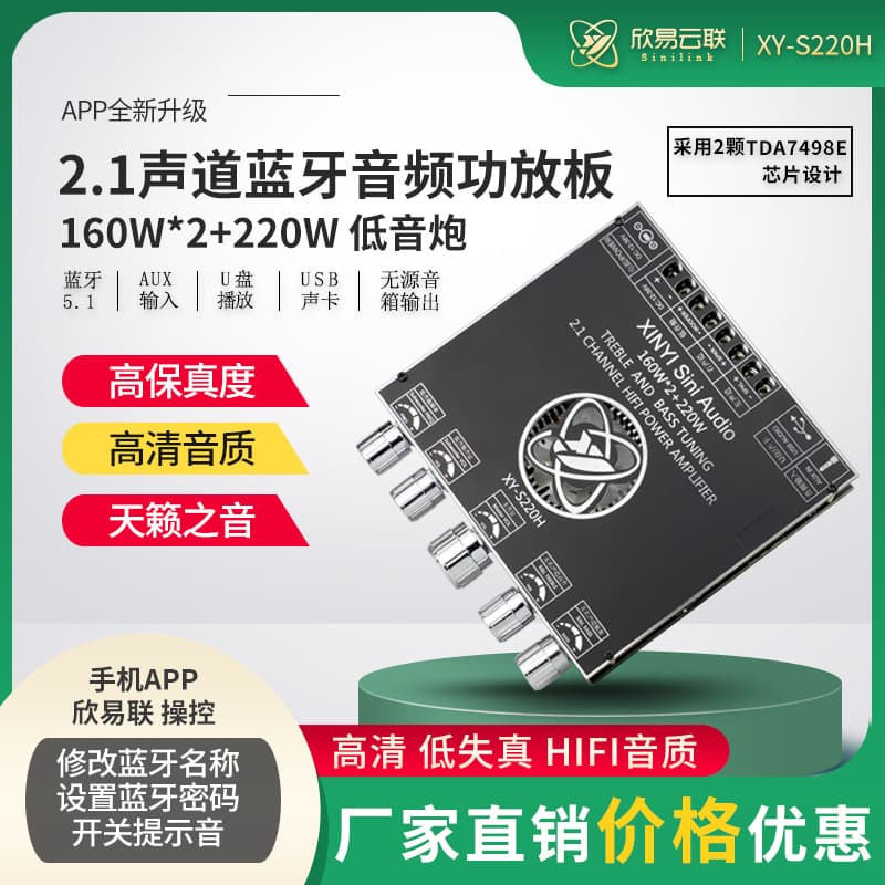 2.1 Channel TDA7498 Bluetooth Amplifier Board Module, High and Low Frequency Subwoofer 160W*2 + 220W Super TPA3116