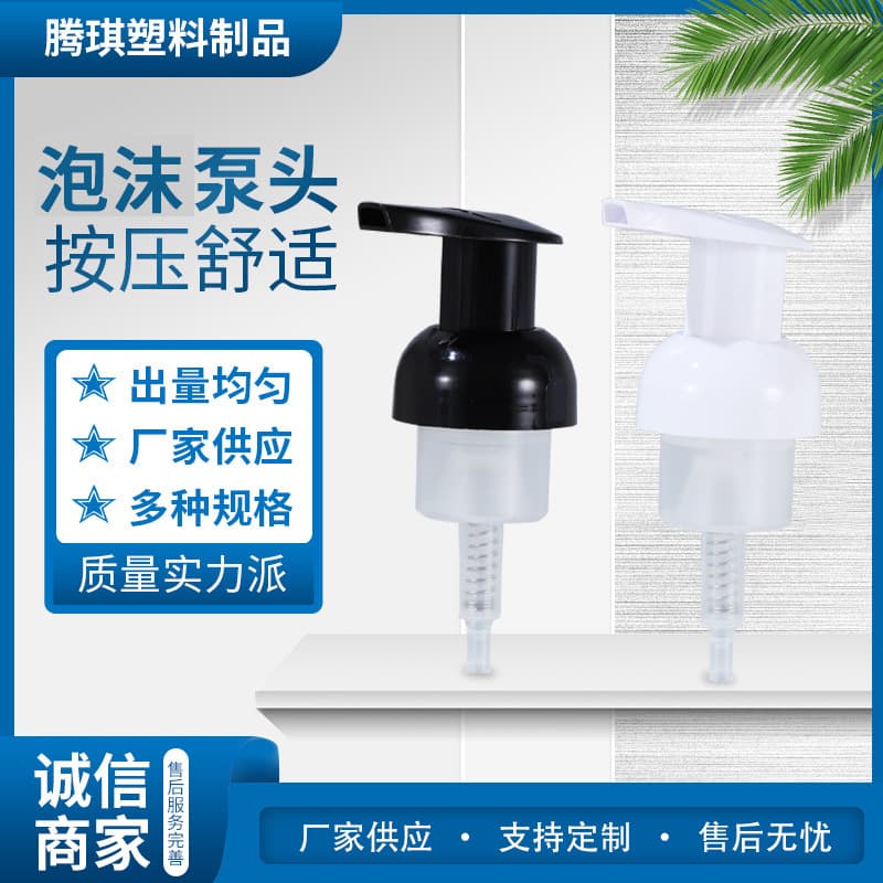 Left and right switch plastic foam pump, push-type cleansing foaming pump head, hand sanitizer and shower gel foam pump