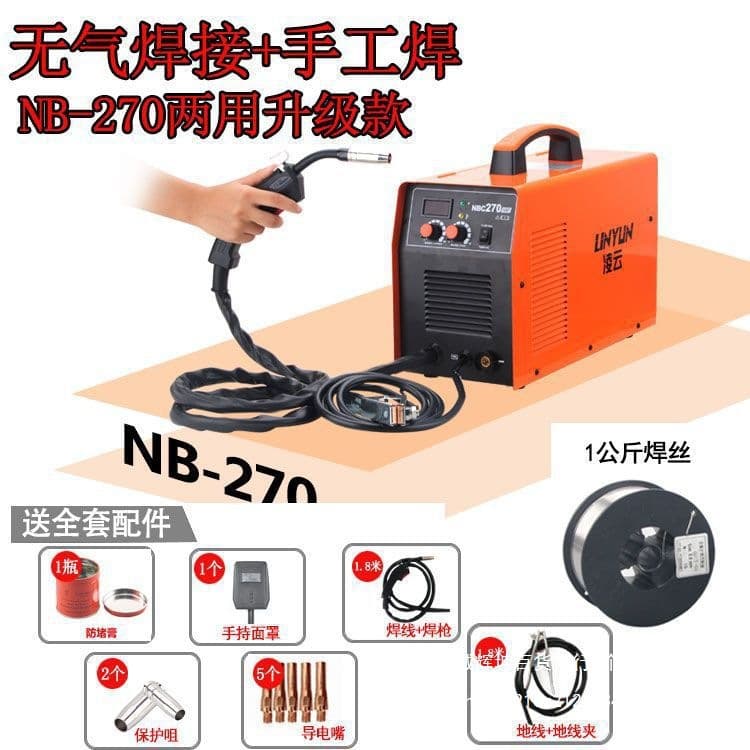 Lingyun Dual-Use Gasless MIG Welder Household Small Portable Split-Type 220V Industrial High-Power Welding Machine Full Set