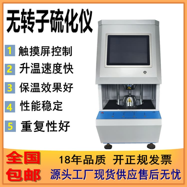 Rotorless Cure Meter for Silicone Rubber, Vulcanization Temperature-Time Curve Tester, Alpha Model Rheometer Manufacturer