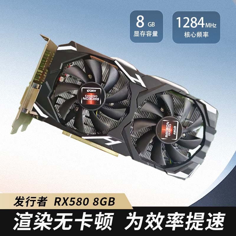RX580 8GB 2048SP High-Definition Gaming Graphics Card Desktop PC PUBG Foreign Trade Cross-Border E-commerce High Performance