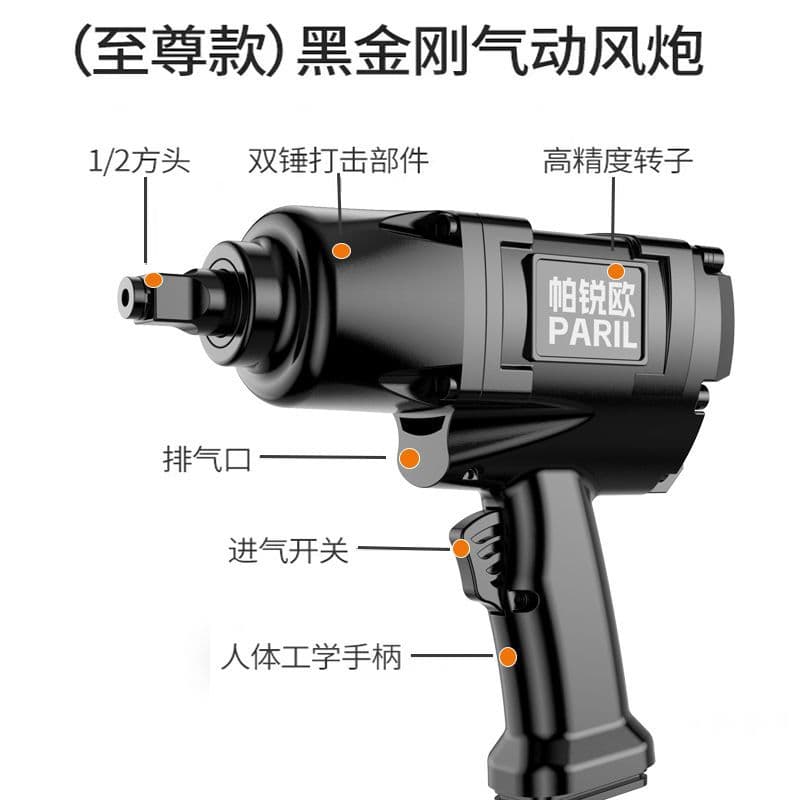 Recommended pneumatic wrench for auto repair: high torque, high power, 1/2 horsepower pneumatic impact wrench for auto repair.