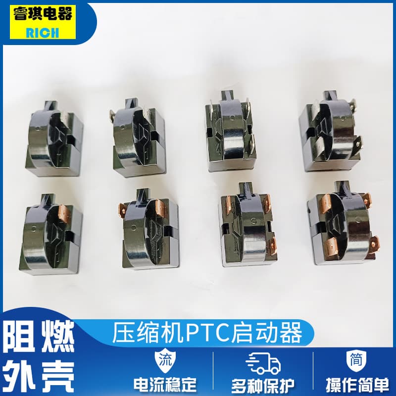 Refrigerator thermal overload protector 4TM butterfly refrigeration compressor flat protection PTC starter relay manufacturer wholesale