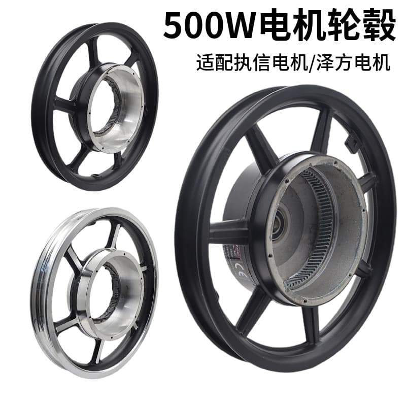 On behalf of the driving car 500W motor hub letter motor hub climbing version motor hub zefang motor hub
