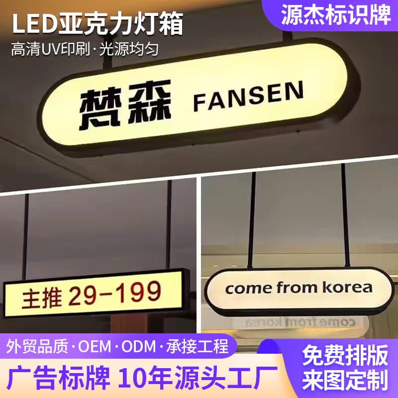 Custom LED Acrylic Light Box, Backlit Illuminated Letters Storefront Sign, Outdoor Waterproof Stainless Steel Neon Light Box