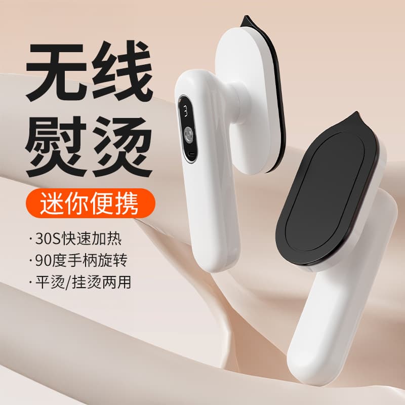 New Wireless Portable Charging Iron, Low Power for Student Dormitories, Small Rechargeable Cordless Iron