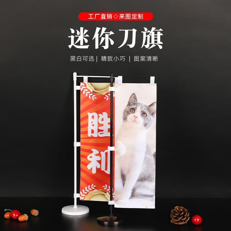 Cross-Border Printing Japanese Style Mini Blade Flag Japanese Small Blade Flag Sushi Restaurant Dining Advertising Decoration Ornament Wholesale