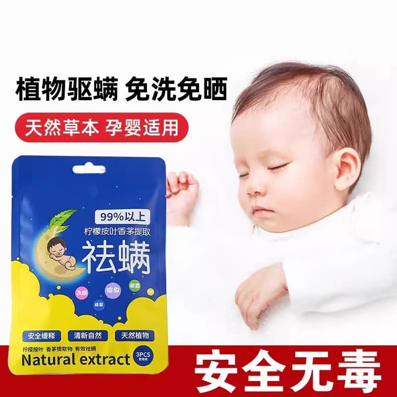 Herbal Mite Repellent Sachets, Mite Elimination Tool for Beds, Non-Spray Student Dormitory Mite Removal Bags