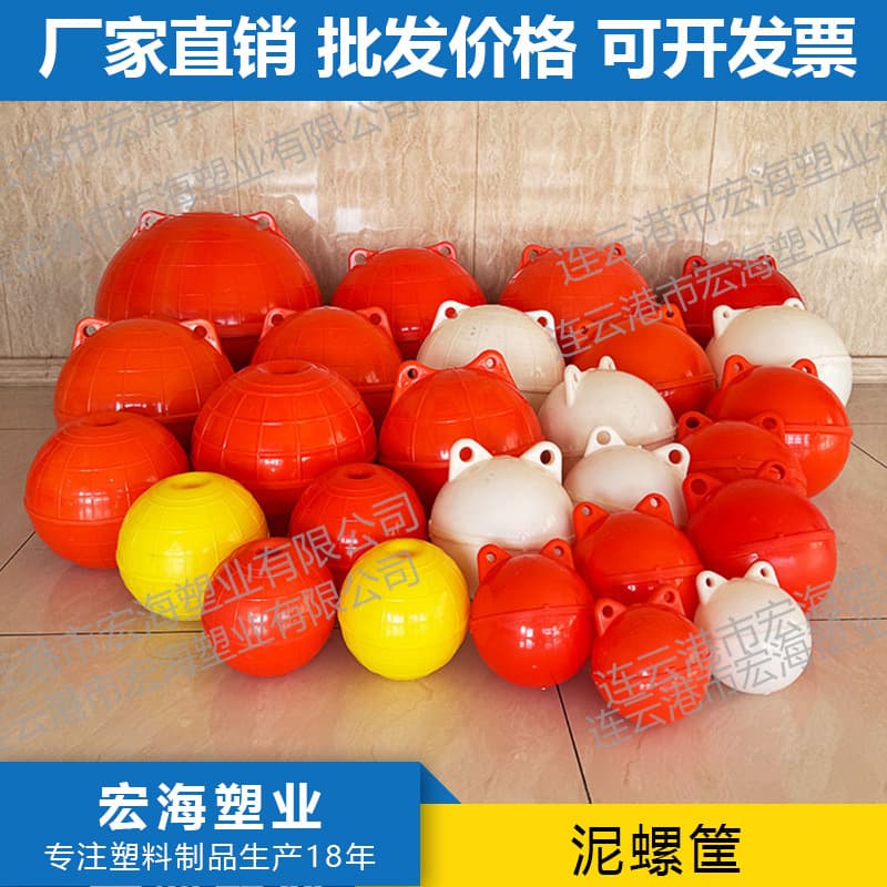 ABS plastic floating ball, center-hole buoy, navigation warning line ball, marine trawl hollow double-ear buoy float