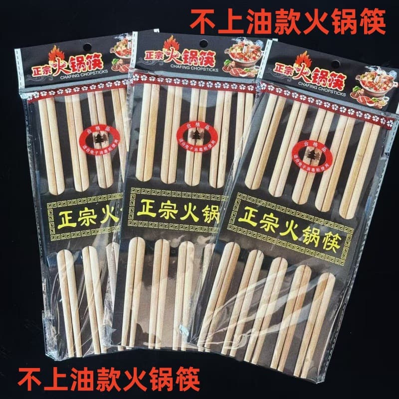 Oil-free hot pot chopsticks, 5 pairs per pack, suitable for home, catering, and hotel use, priced at 1-2 yuan, available from street vendors.