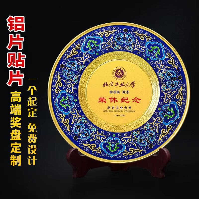 Custom logo manufacturer's commemorative plates, veteran souvenirs, honorary ornaments, anniversary award plaques, metal award plates