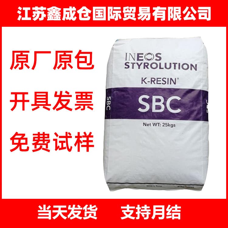 K-resin KR03, toughened ABS/PS transparent sheet material from Philips Korea, automotive plastic raw material, Q-grade injection molding grade.