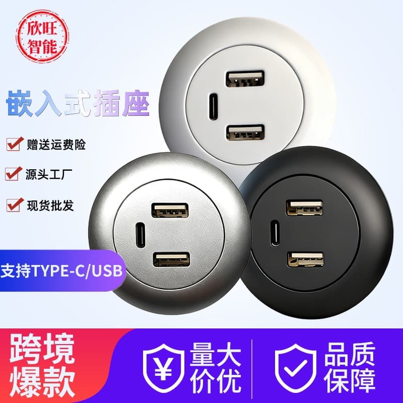 Built-in USB power strip with circular Type-C charging, smart furniture for desks, sofas, and coffee tables.