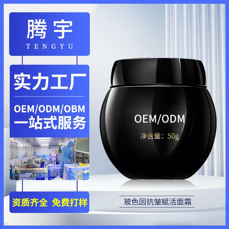 Custom Boswellia Serum Cream 30% High Concentration Anti-Wrinkle, Firming, Fine Line Reduction, Lifting, High Moisturizing Black Bandage Cream