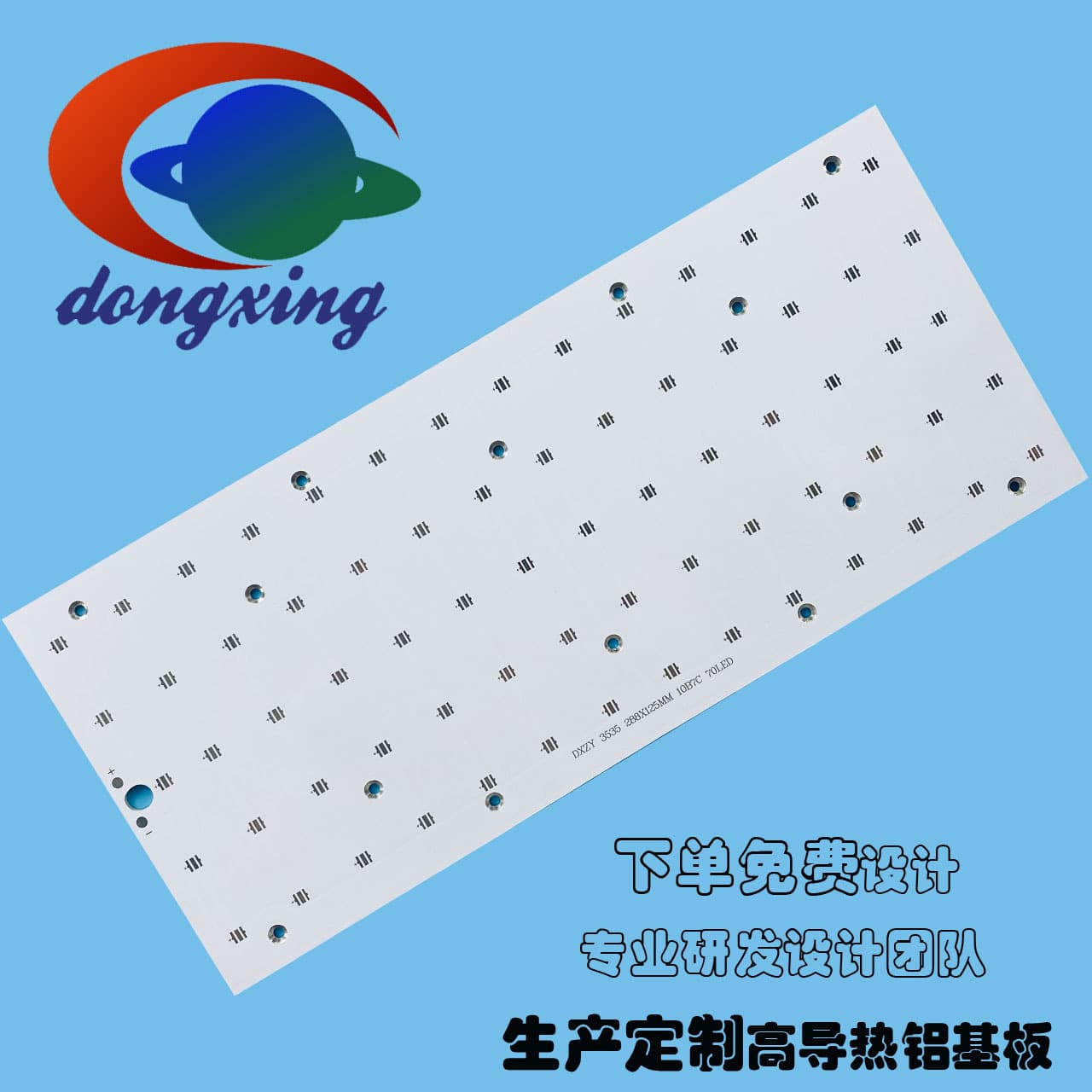 LED5052 high thermal conductivity single-sided aluminum substrate, circuit board processing production customization small and large batch proofing and ordering