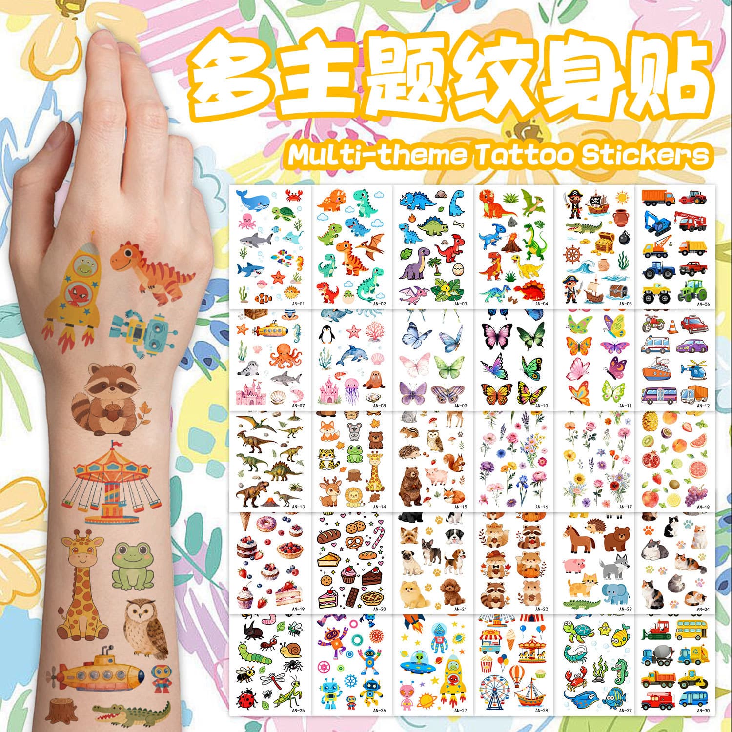 Cross-border children's tattoo stickers new cartoon childlike disposable simulated watercolor marine life temporary tattoo stickers