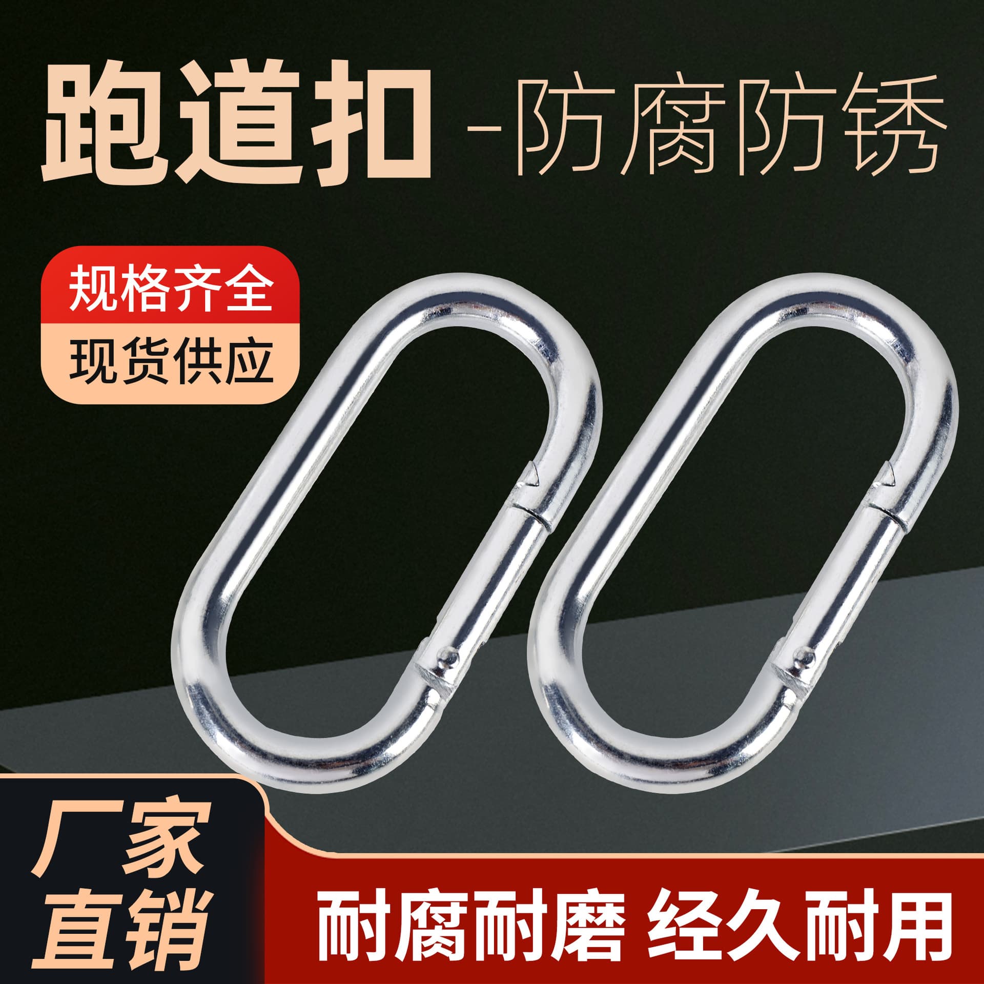 Iron zinc-plated track-shaped U-shaped quick link, outdoor carabiner, spring chain connector, quick snap wholesale