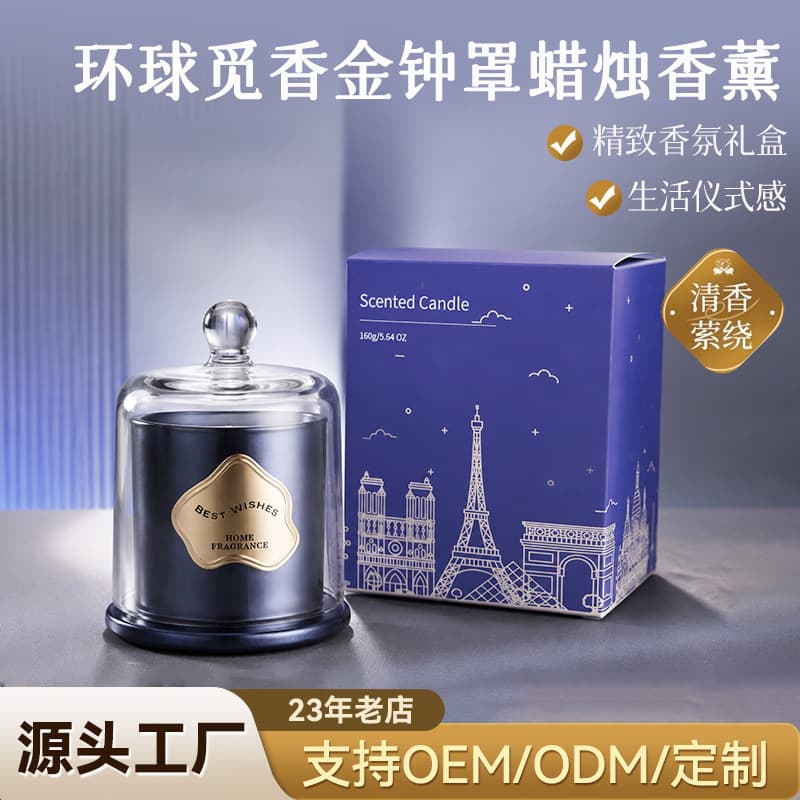 Golden Bell Global Scented Aroma Candle Cup Indoor Home Soy Wax Fragrance Candle Cross-border Gift Box