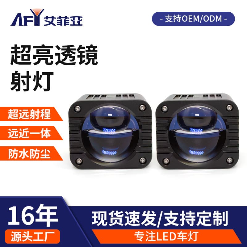 Cross-border motorcycle external matrix spotlight high brightness far and near double light center net light waterproof lens 12-80V with remote control