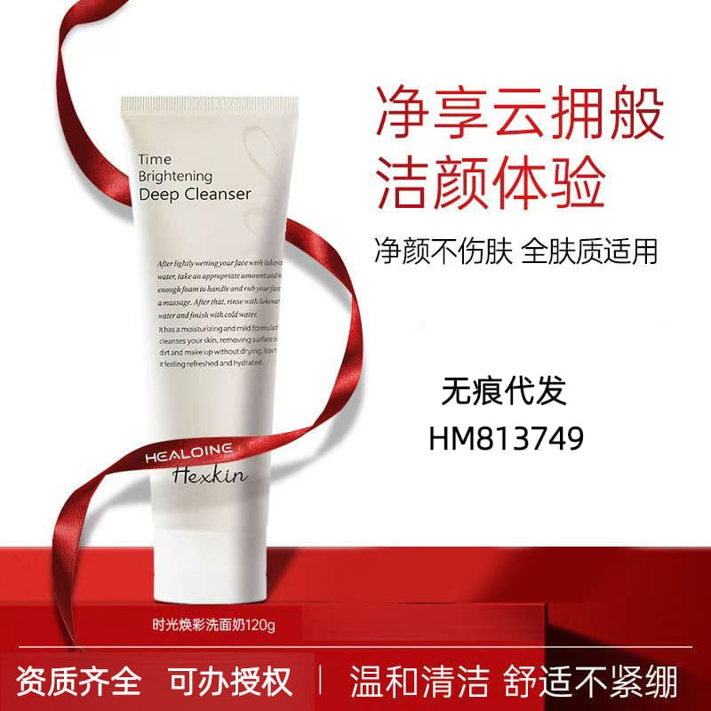 HEXKIN Time Glow Cleansing Foam Gentle Hydrating Moisturizing Oil Control Deep Clean