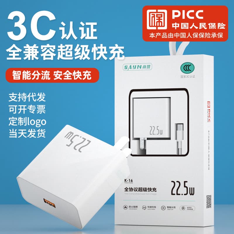 Fully compatible super fast charging head suitable for Huawei oppo Xiaomi vivo mobile phone 22.5w fast charging charger set