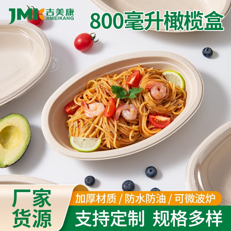Disposable Pulp Biodegradable Oval Plates Takeout Restaurant Light Meal Catering Bento Olive Boxes Eco-Friendly Biodegradable