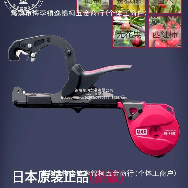 Japanese Import MAX MEX Branch Tying Machine, Grape Kiwi Tomato Eggplant Cucumber Vine Tying Machine, Bundle Edge Tying Tool