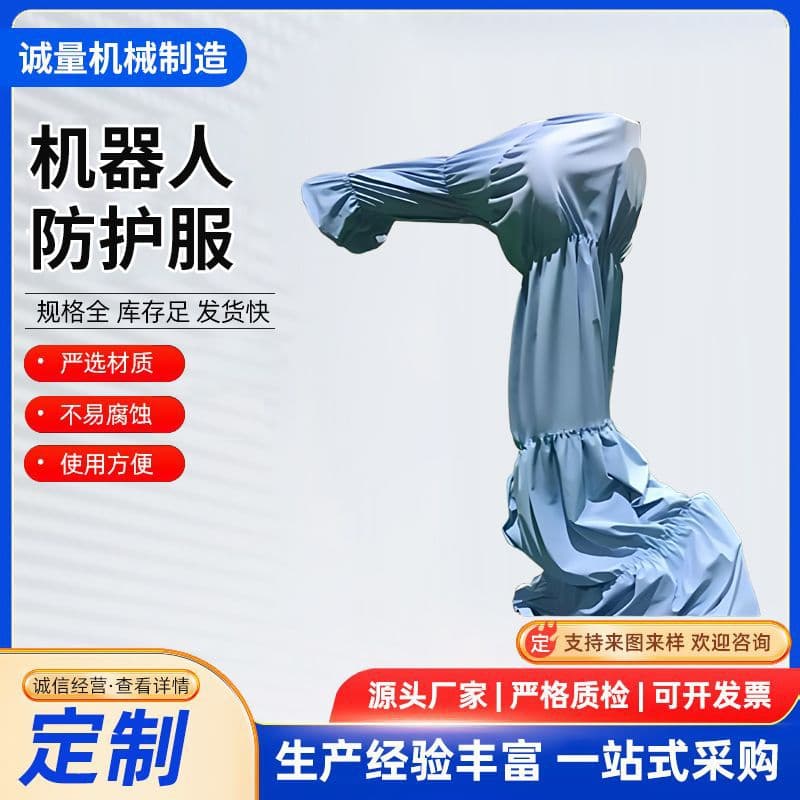 Industrial robot protective suit waterproof corrosion-resistant spray protective clothing high-temperature resistant anti-static dust cover