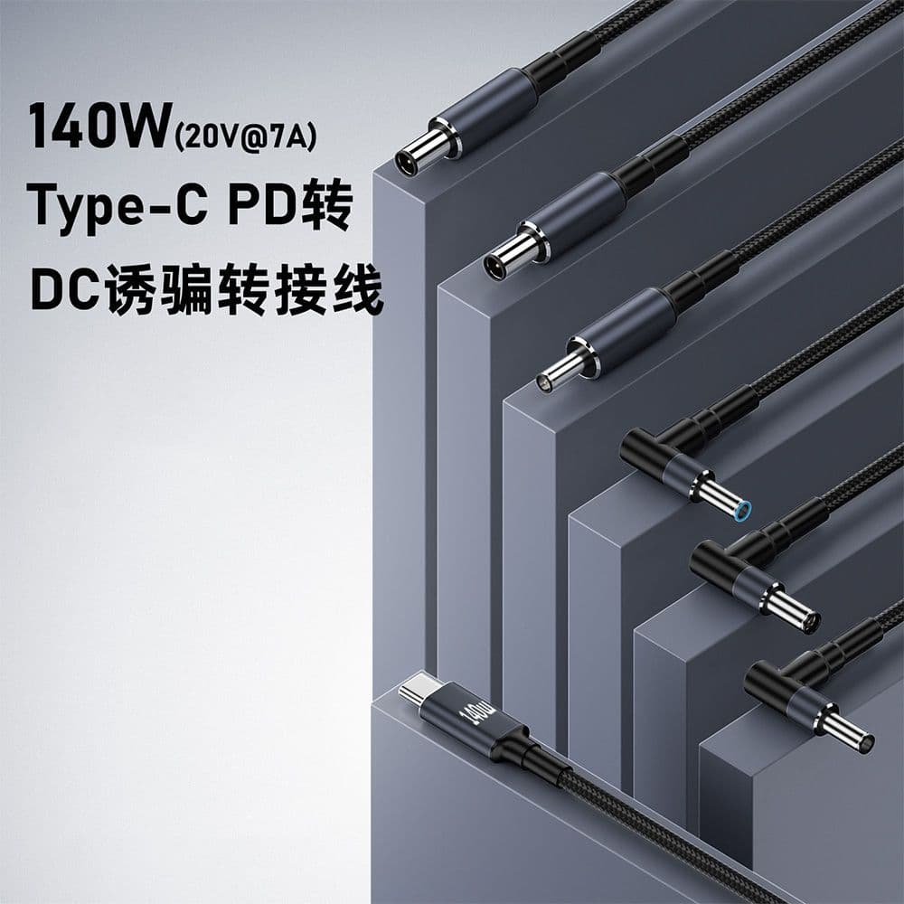 Type-C to DC charging compatible with HP, Asus, Dell laptops PD fast charging decoy power cable 140W