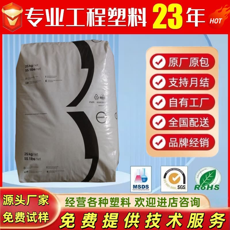 PC/PBT Germany Covestro UT6007 Low Temperature Impact Resistant, UV Resistant, High Fluidity, Stable Granules