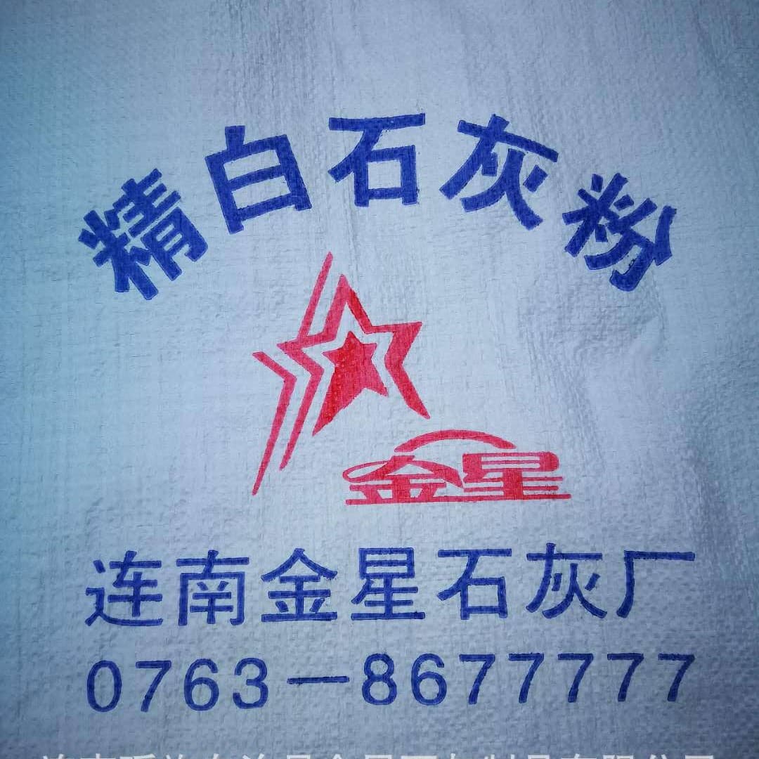 【Guangdong Lime】Quicklime Desiccant Moisture Proof Disinfection Sterilization Insect Prevention, Powder or Lump 1000kg