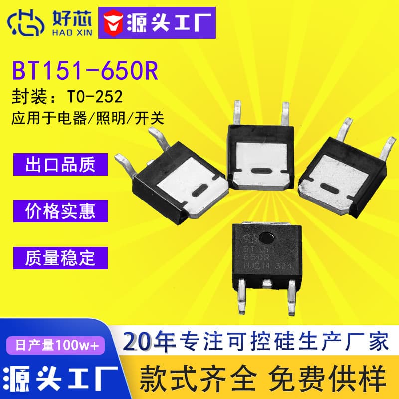 [High-Quality Core] BT151-650R TO-252 bt151 Unidirectional Thyristor - Direct from Manufacturer, Stable Stock Available