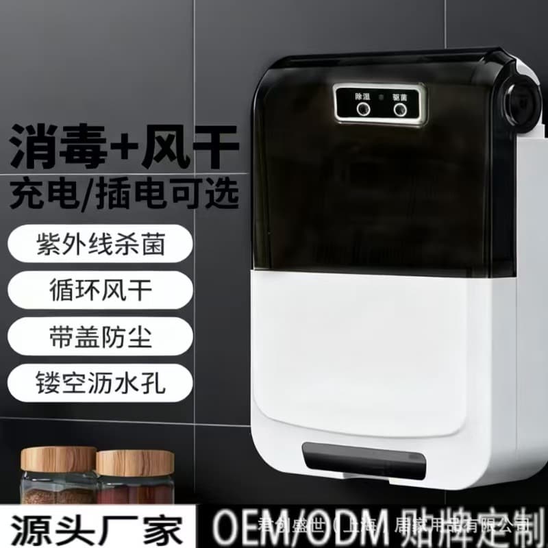 Sterilizing chopsticks cylinder anti-mold home storage box wall-mounted multi-functional chopstick holder smart drying sterilizing box
